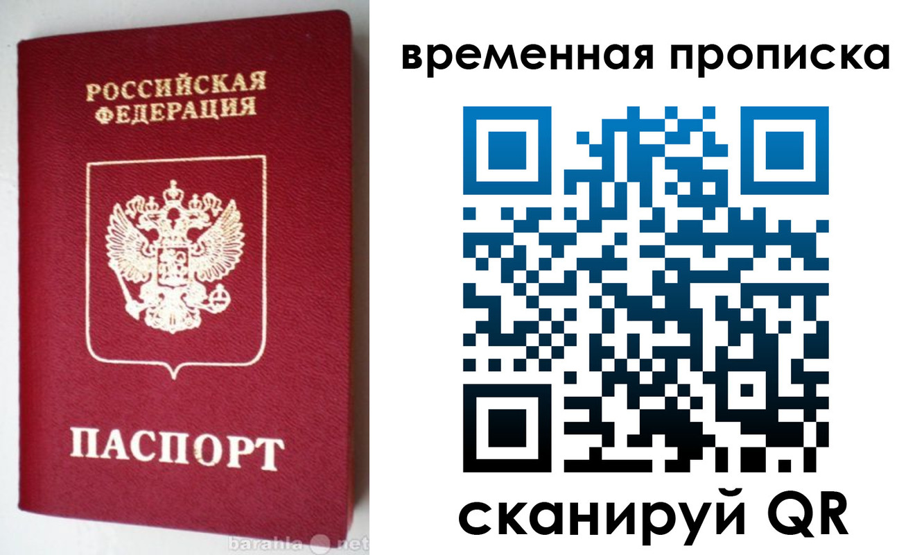 временная регистрация в квартире в Усмани