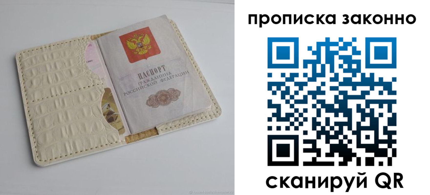 временная прописка в Усмани